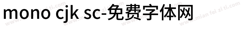 mono cjk sc字体转换